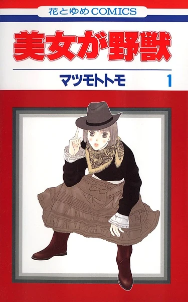 Manga: Beauty is the Beast