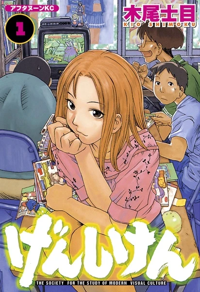Manga: Otaku Club: Genshiken