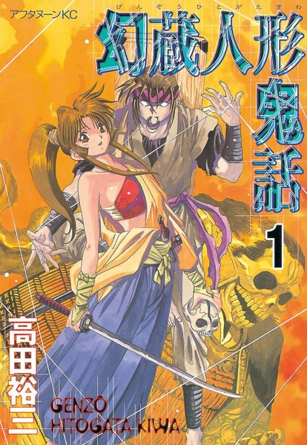 Manga: Genzo