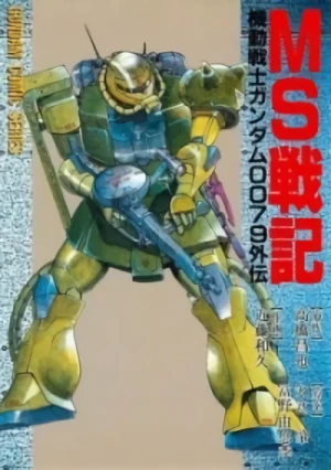 Manga: Gundam: Record of MS Wars