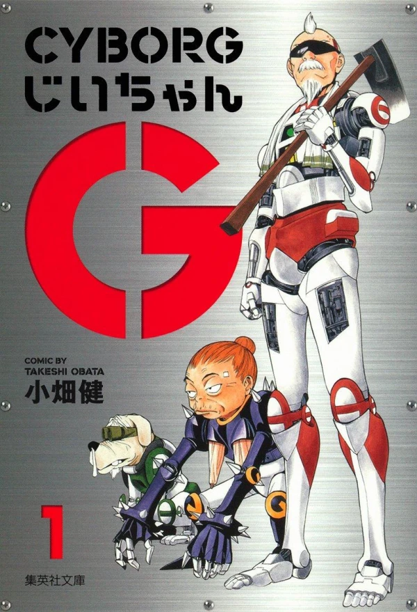 Manga: Cybernonno G