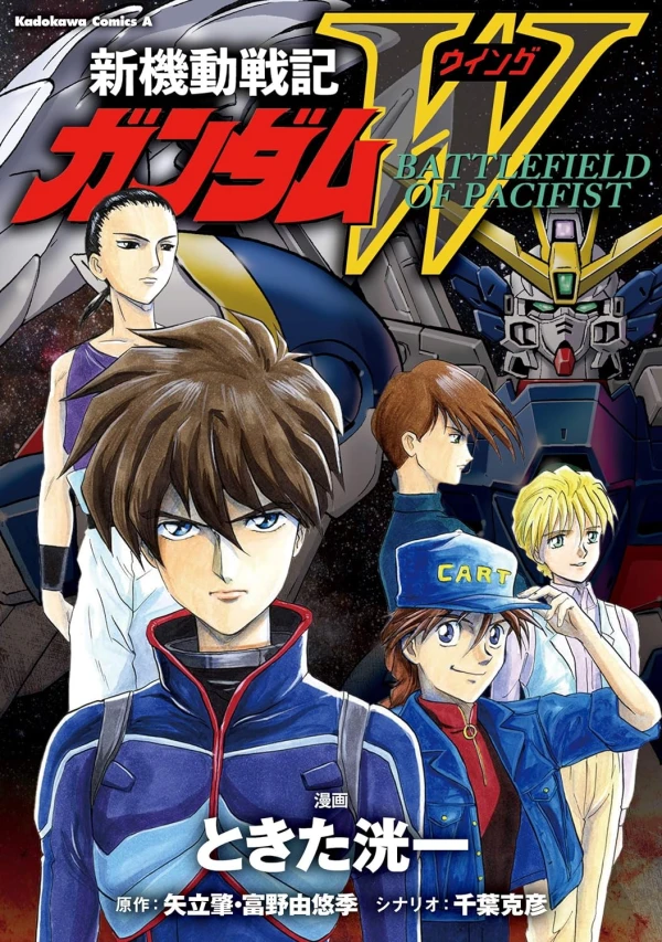 Manga: Gundam Wing: Battaglia per la pace