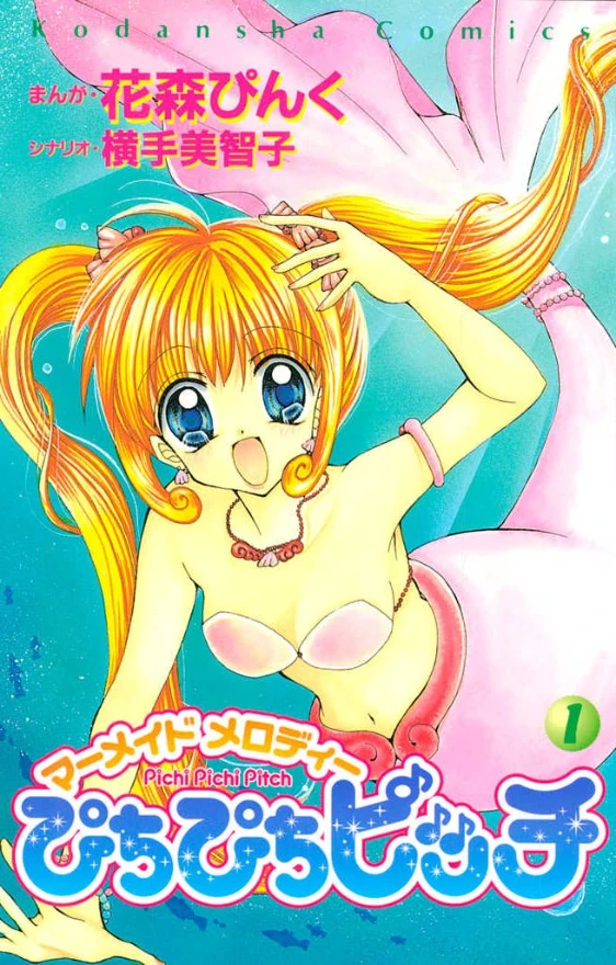 Manga: Mermaid Melody: Principesse sirene
