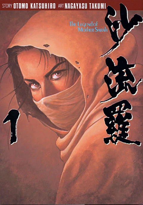 Manga: The Legend of Mother Sarah: La Leggenda di Sarah