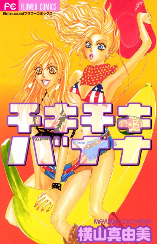 Manga: ChikiChiki Banana