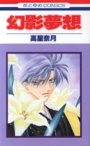 Manga: Sogno e Illusione