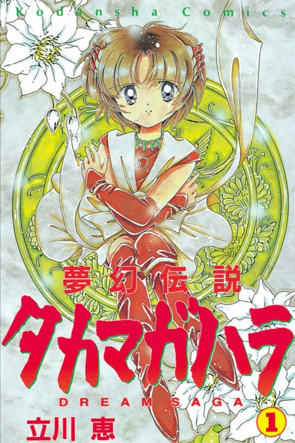 Manga: Dream Saga