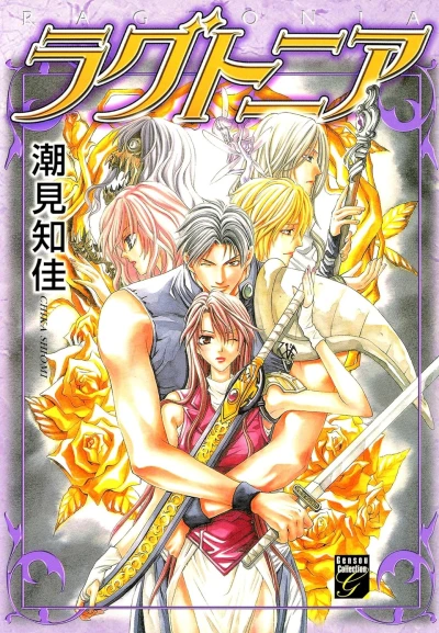 Manga: Queen of Ragtonia