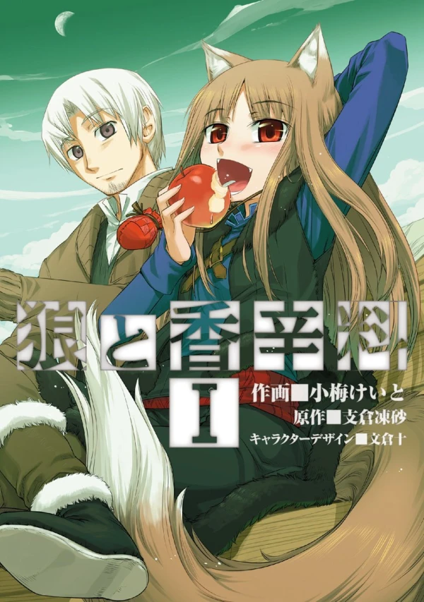 Manga: Spice and Wolf