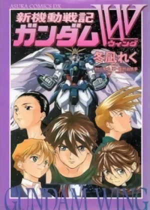 Manga: Gundam Wing: Special