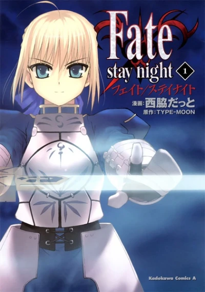 Manga: Fate/stay night