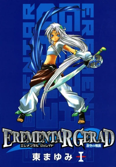 Manga: Elemental Gerad Flag of Blue Sky