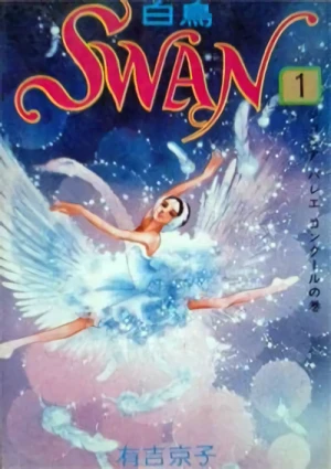 Manga: Swan: Il Cigno