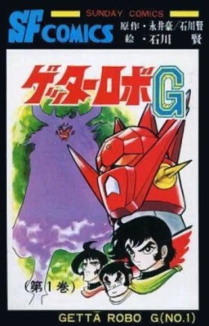 Manga: Getter Robot G