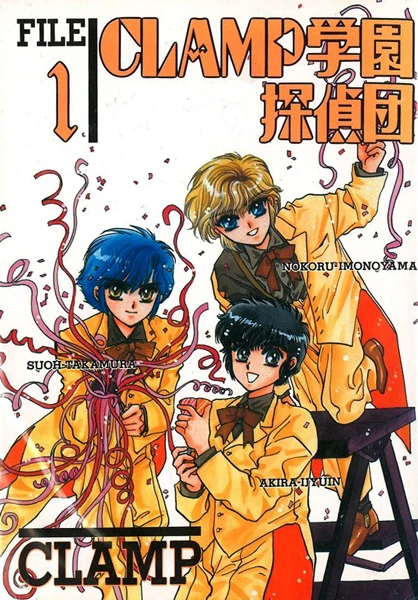 Manga: CLAMP Detective