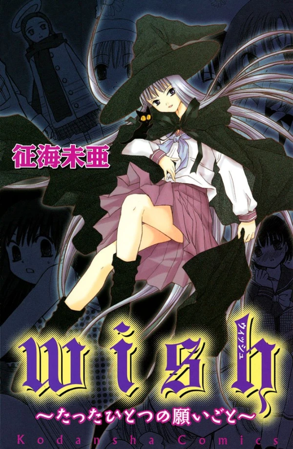 Manga: Wish: Soltanto un desiderio