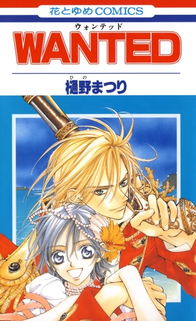 Manga: Wanted