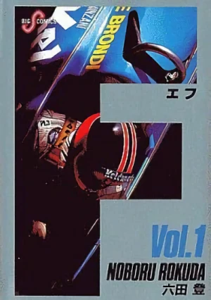 Manga: F: Motori in pista