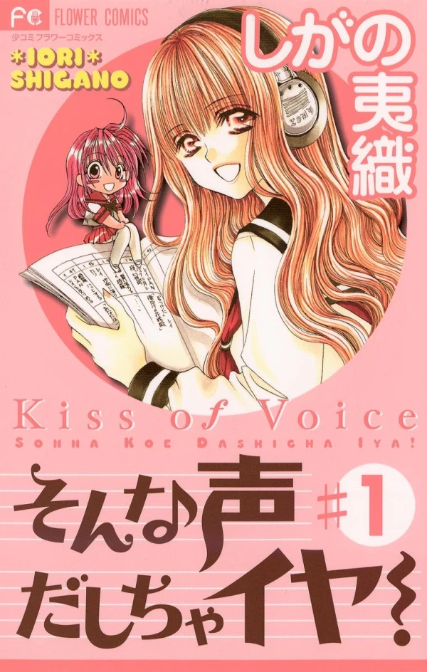 Manga: Kiss of Voice