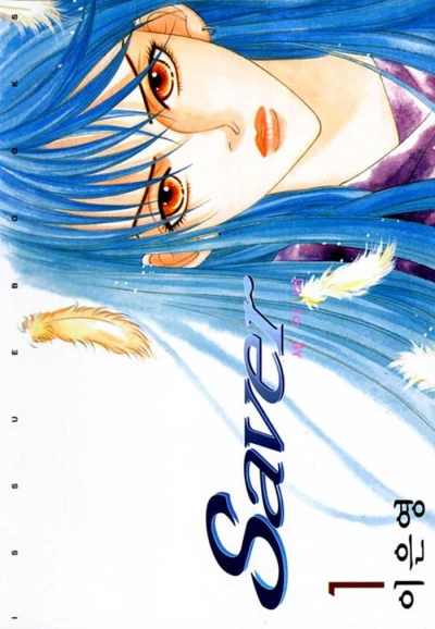 Manga: Saver