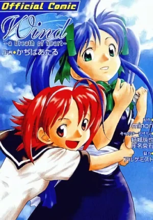 Manga: Wind: A Breath of Heart