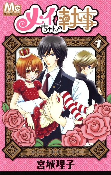 Manga: Mei-chan's Butler
