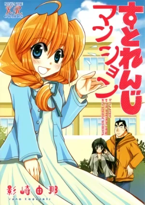 Manga: Strange Mansion