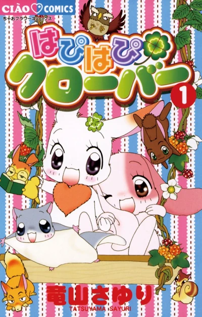 Manga: Happy Happy Clover