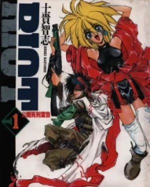 Manga: Riot of the World