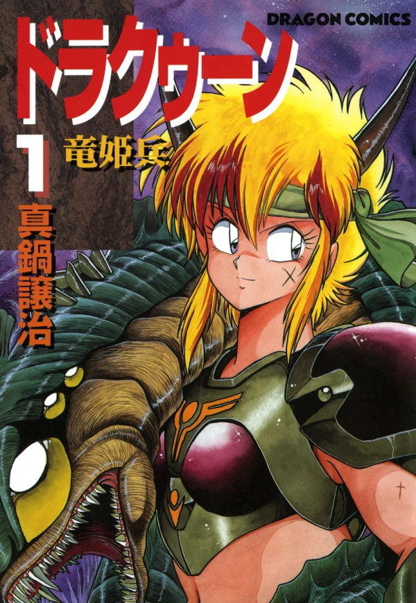 Manga: Drakuun: L'ombra di Warlock