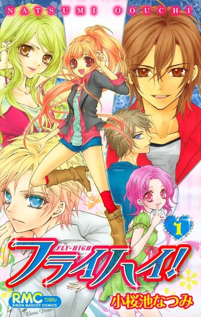 Manga: Fly High!