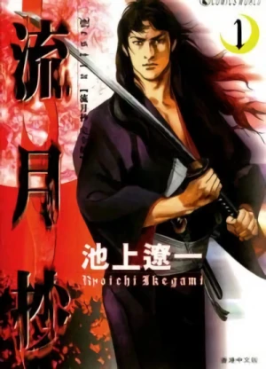 Manga: Bestia: Ryugetsuso