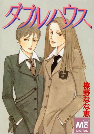 Manga: Double House