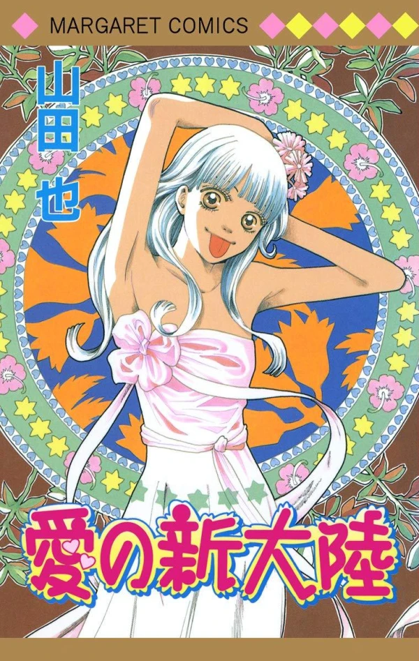 Manga: Ai no Shintairiku