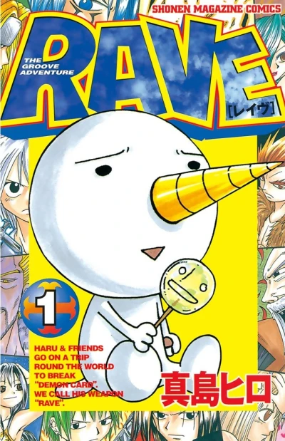Manga: Rave: The Groove Adventure