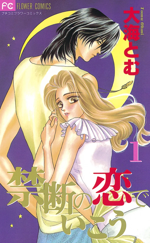 Manga: Forbidden Love