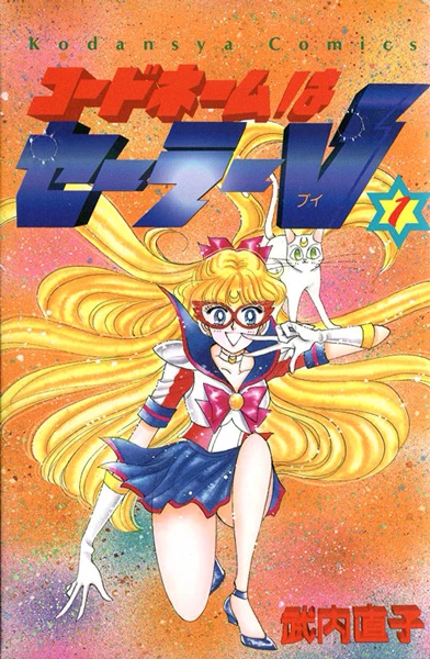 Manga: Il Nome in Codice è Sailor V