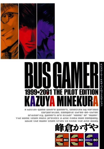 Manga: Bus Gamer