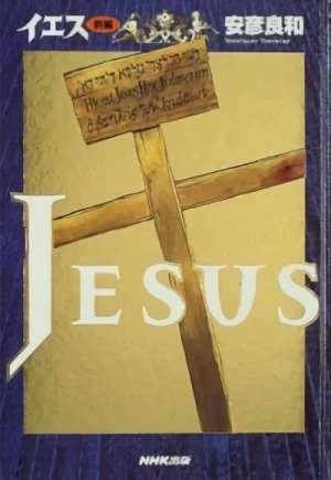 Manga: Gesù