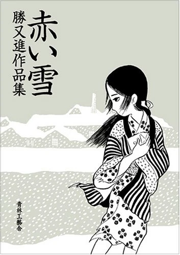 Manga: Neve Rossa