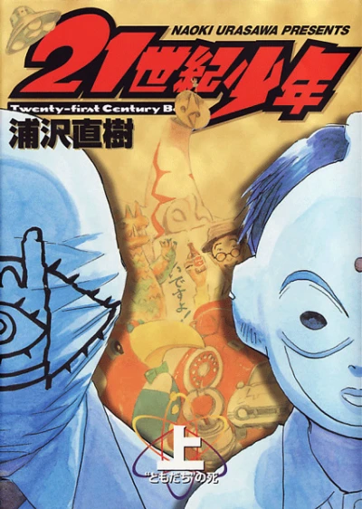 Manga: 21st Century Boys