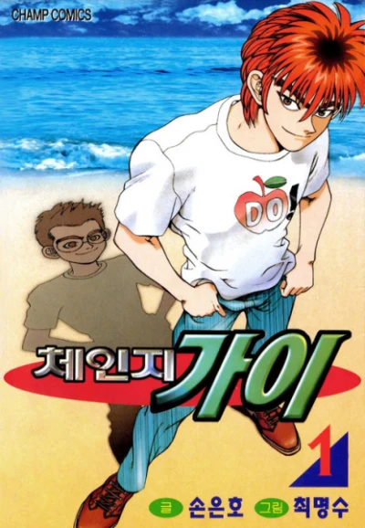 Manga: Quantum Mistake