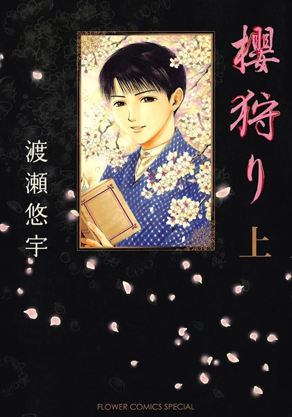 Manga: Sakuragari: All'ombra del ciliegio