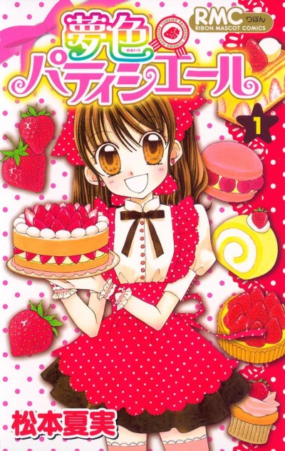 Manga: Yumeiro Pâtissière