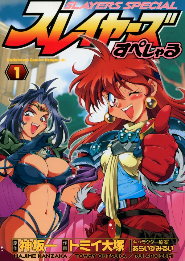 Manga: The Slayers: Le nuove avventure