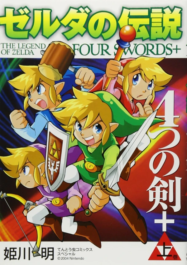 Manga: The Legend Of Zelda: Four Swords Plus