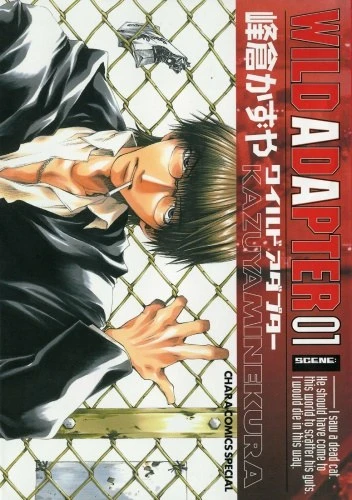 Manga: Wild Adapter