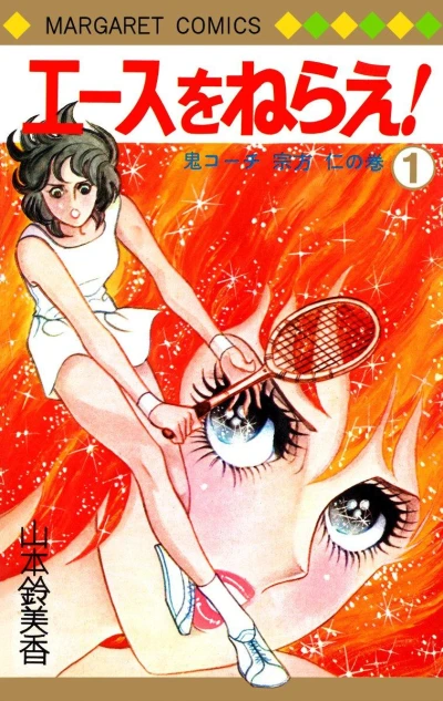 Manga: Jenny la tennista
