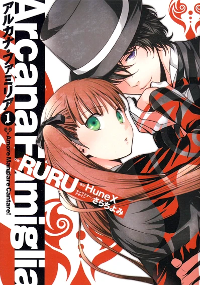 Manga: Arcana Famiglia: Amore Mangiare Cantare!