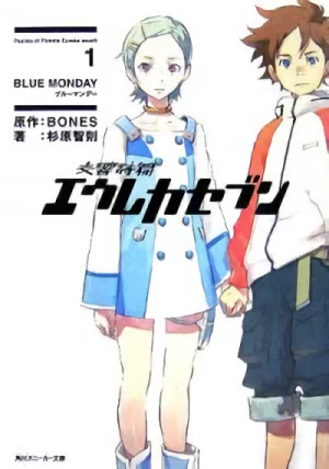 Manga: Eureka Seven